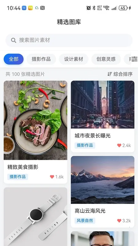 引力AI2026手机版截图0