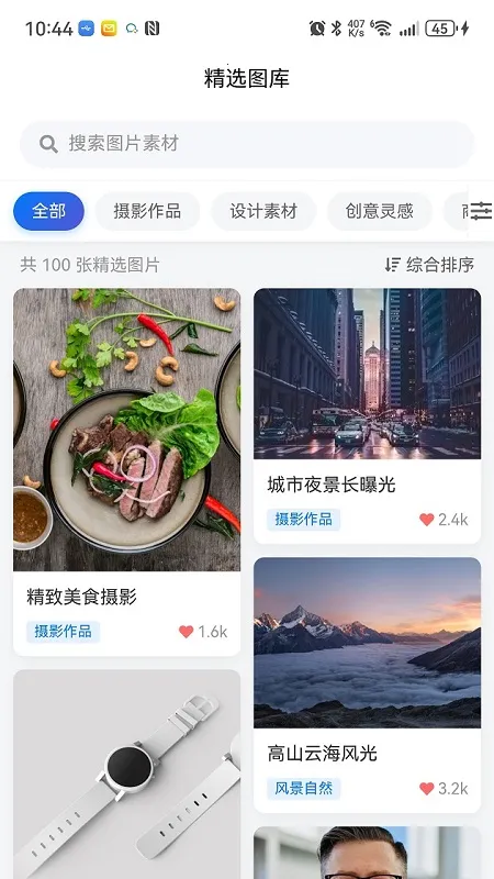 引力AI2026手机版