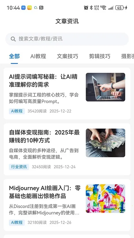引力AI2026手机版