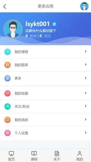 云上学堂2026手机版