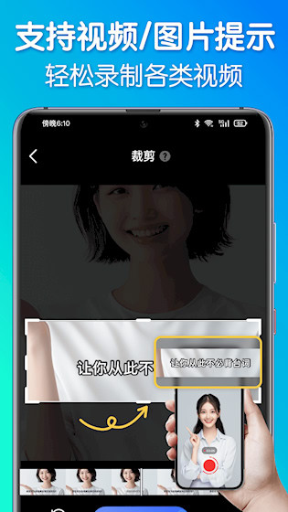 灵敢提词器安卓版截图3