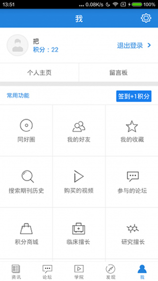 梅斯医学最新版