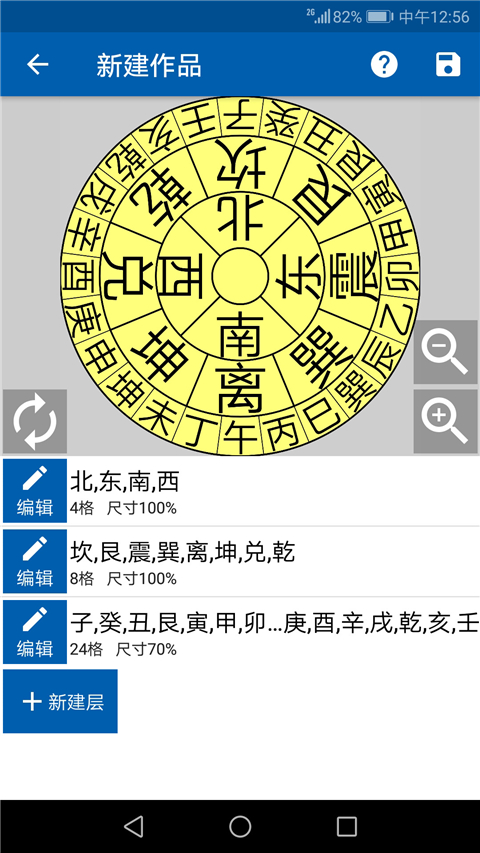 3D罗盘指南针截图4