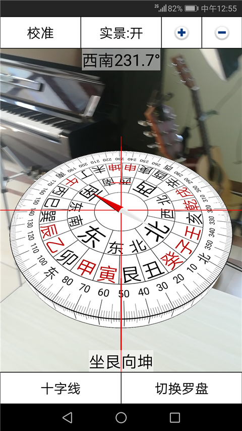 3D罗盘指南针截图3