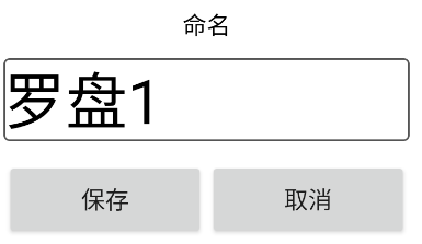 3D罗盘指南针