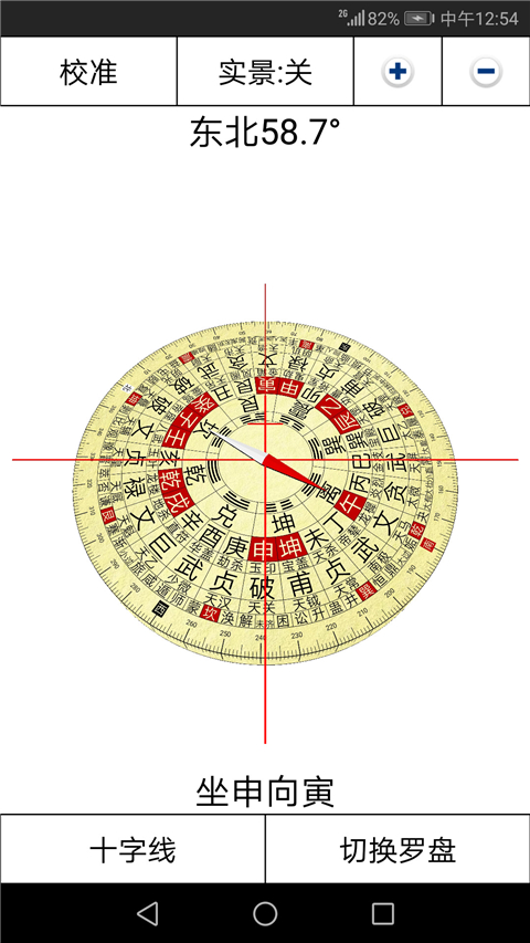 3D罗盘指南针截图2