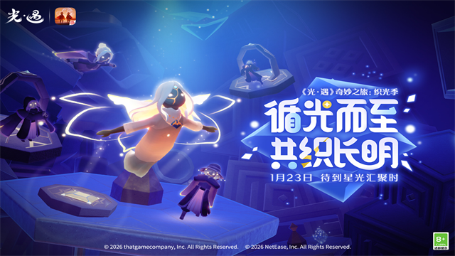 光遇正式版截图0
