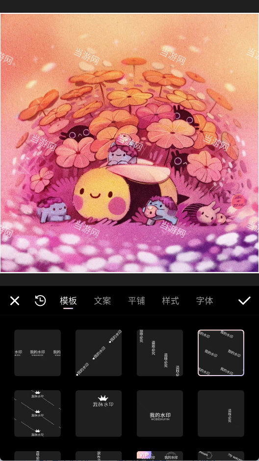 Wink最新版