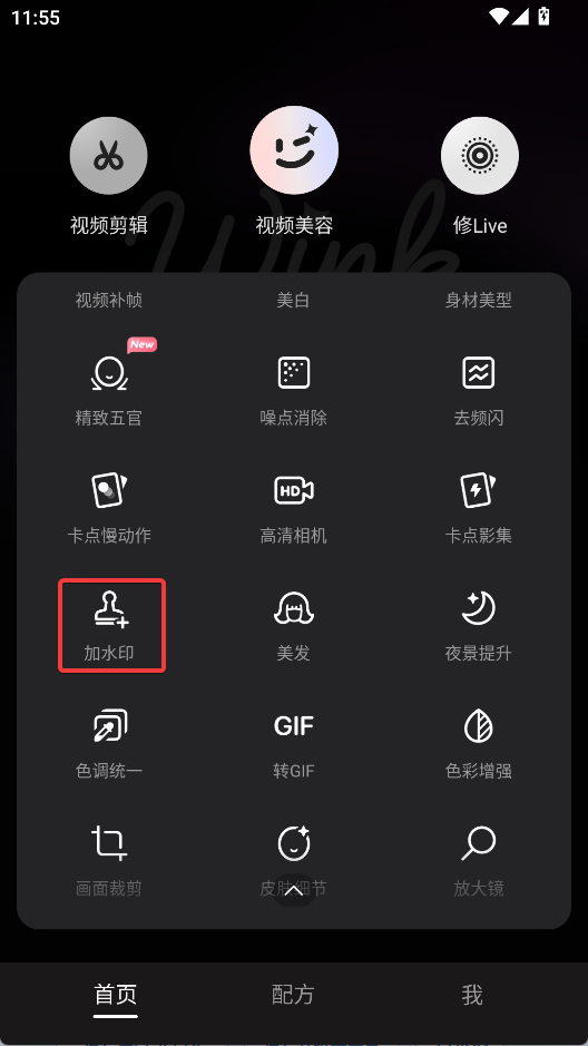 Wink最新版