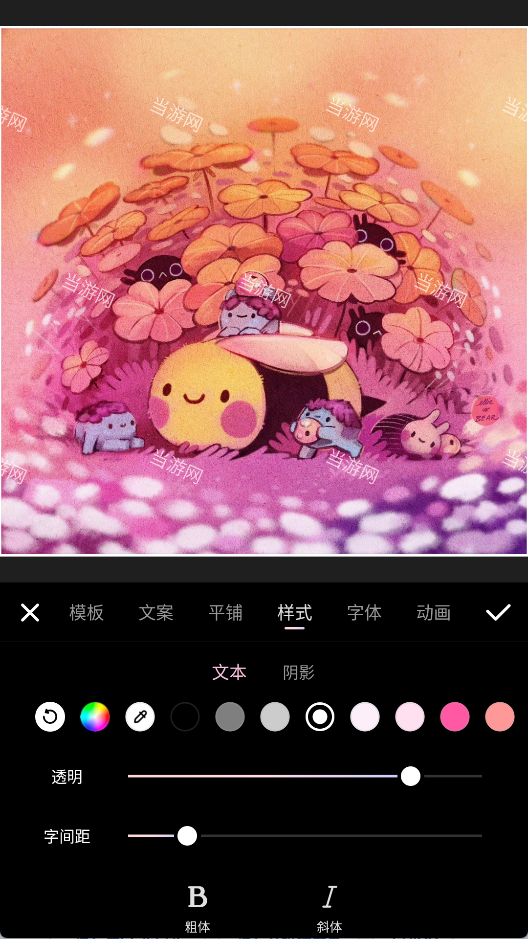 Wink最新版