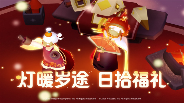 光遇正式版截图4