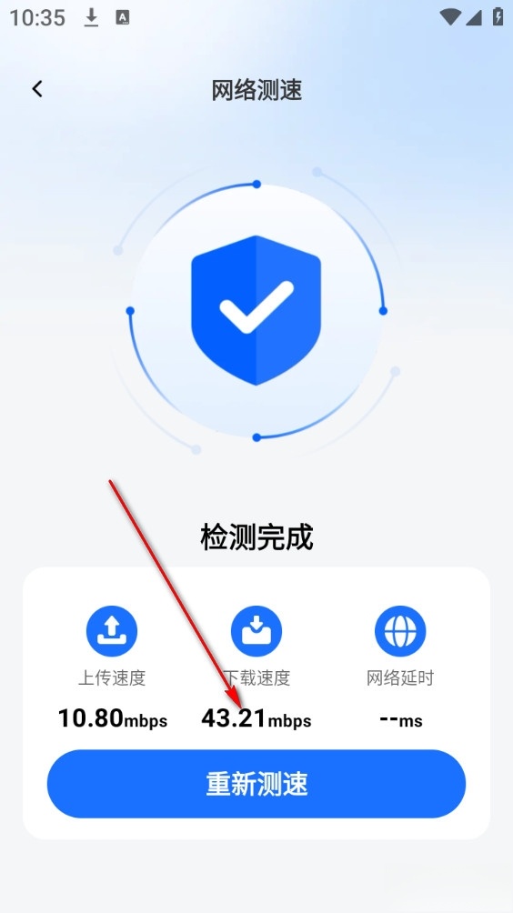 一键WiFi钥匙共享