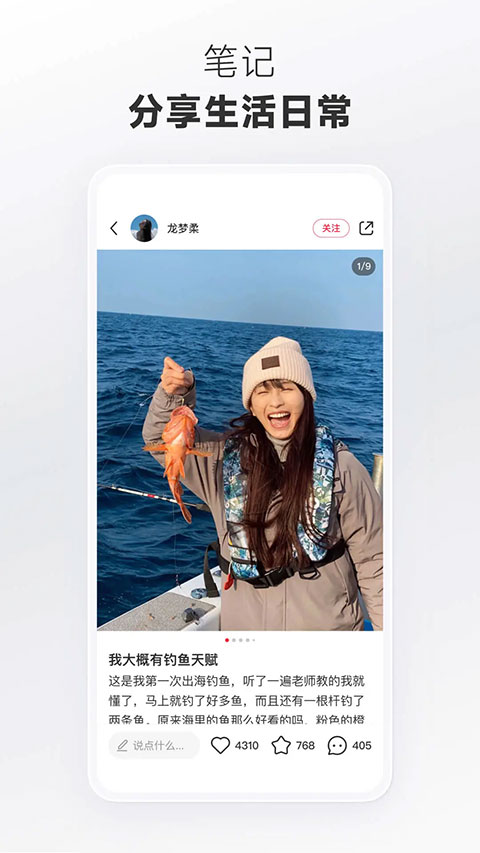 小红书免费正版截图2