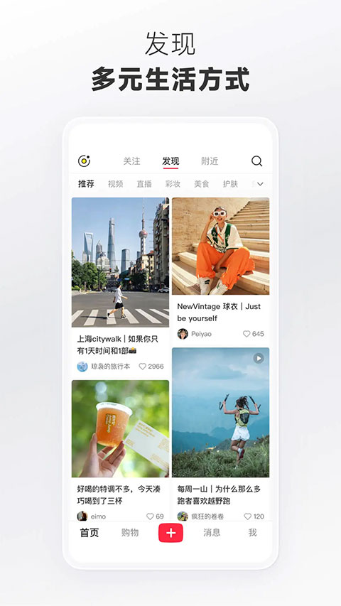 小红书免费正版截图0