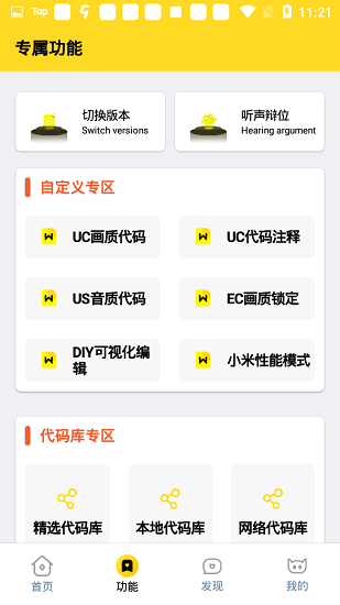 小雷画质怪兽暗区突围截图2