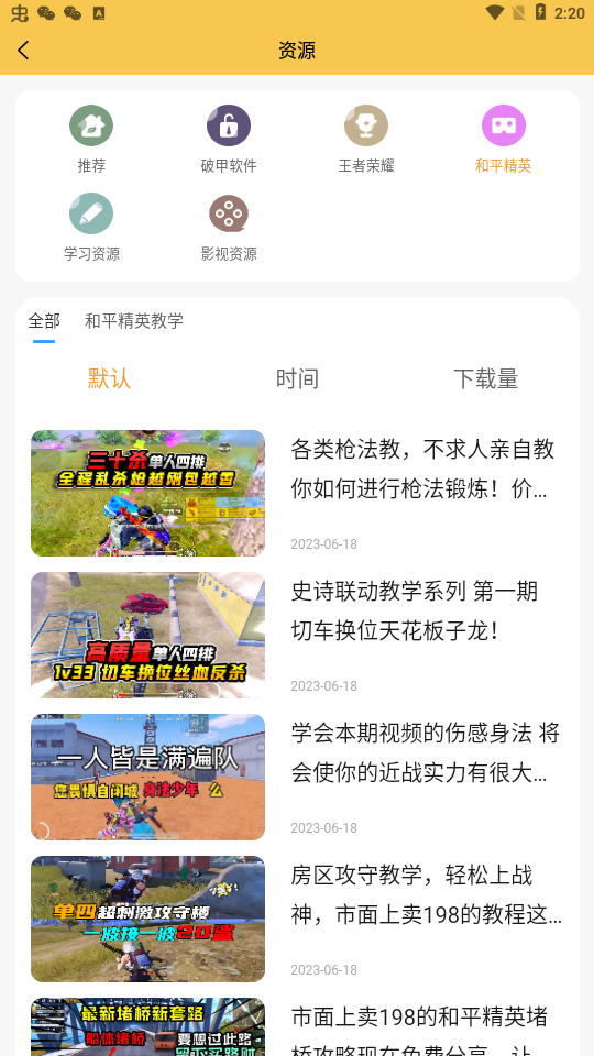 画质怪兽暗区突围截图0