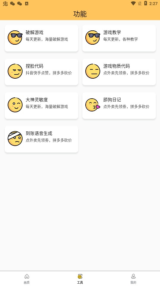 画质怪兽暗区突围