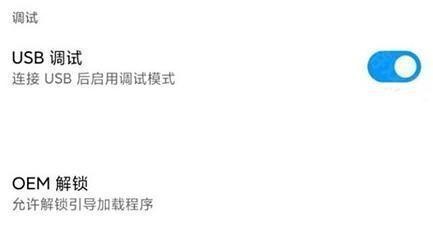 magisk中文版