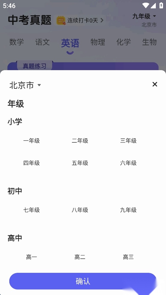 53伴学软件免费版截图2