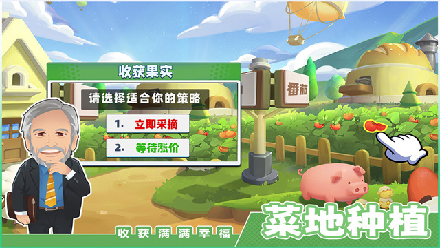商业都市截图0