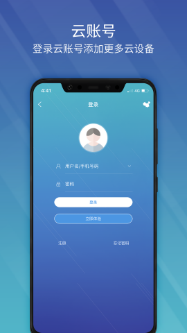 宇视网络摄像机截图3