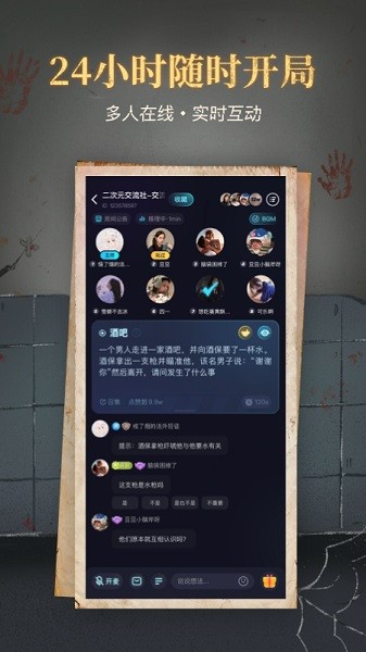心跳海龟汤截图1