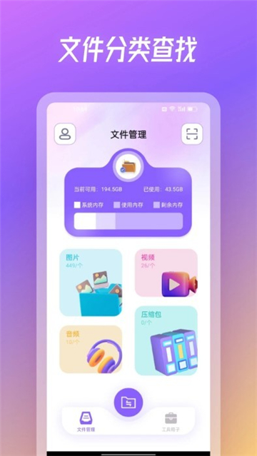 旋风互传截图3