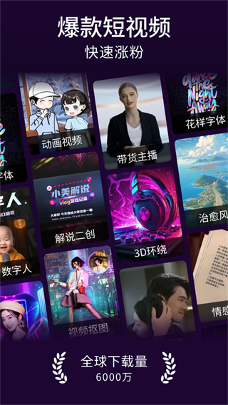 美册视频编辑剪辑制作截图0