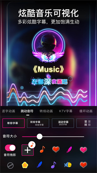 美册视频编辑剪辑制作截图1