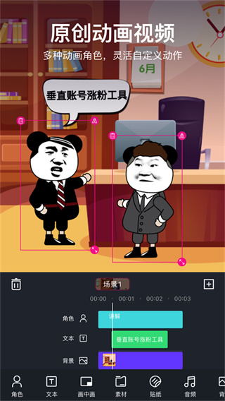 美册视频编辑剪辑制作截图3
