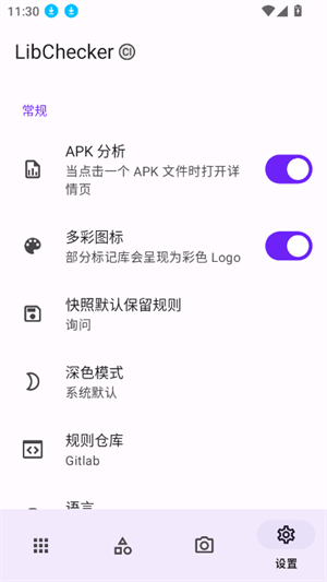 LibChecker中文版