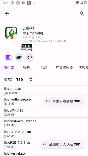 LibChecker中文版