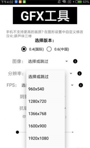 豆子画质助手