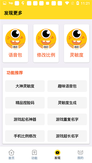 画质怪兽120帧安卓版截图1