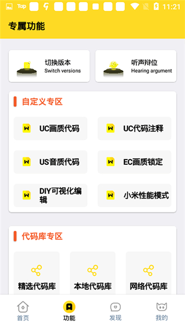 画质怪兽120帧安卓版截图3
