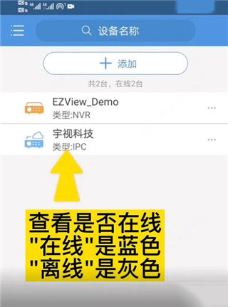 宇视网络摄像机