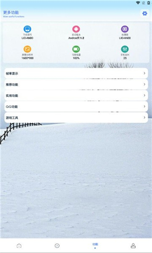 画质解密Pro截图0
