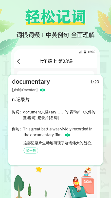 手机背单词截图0