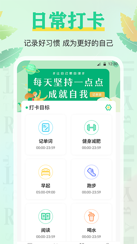 手机背单词截图2