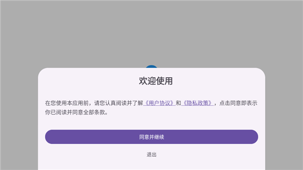 ok浏览器TV版