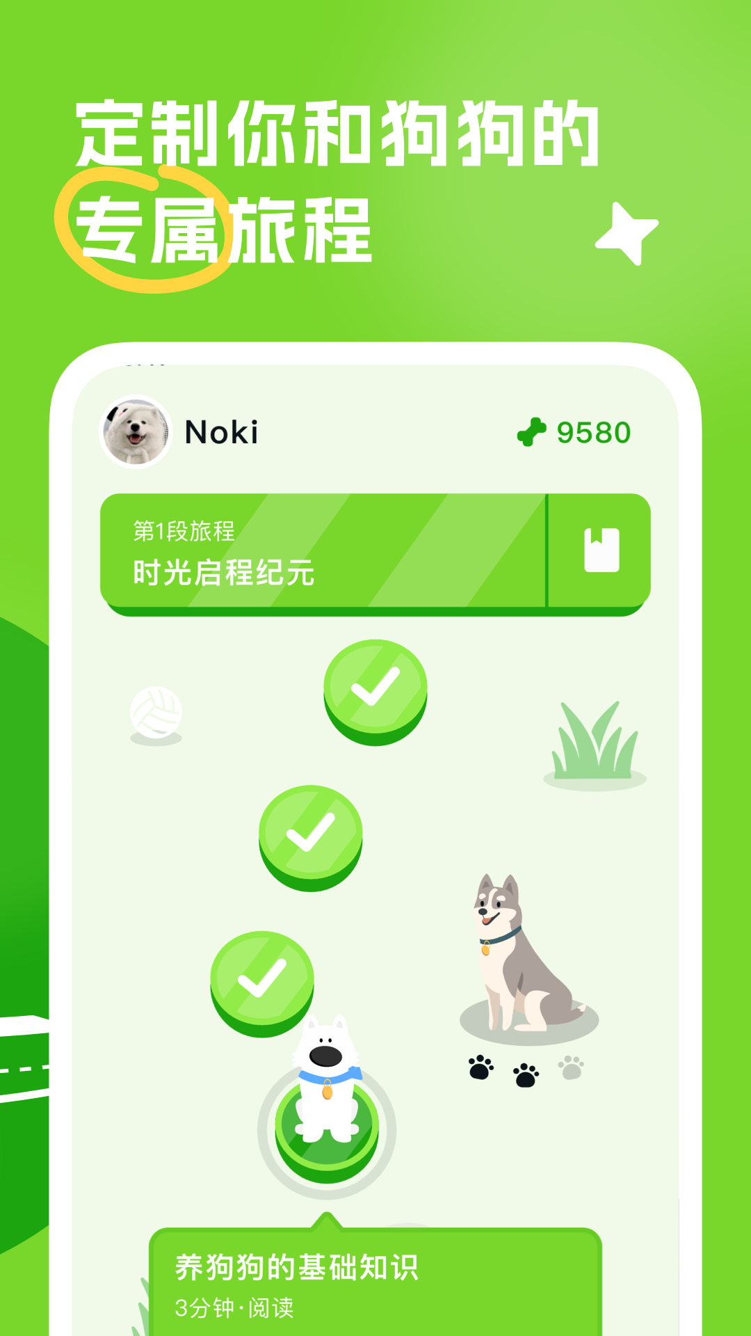 尾巴纪元截图0
