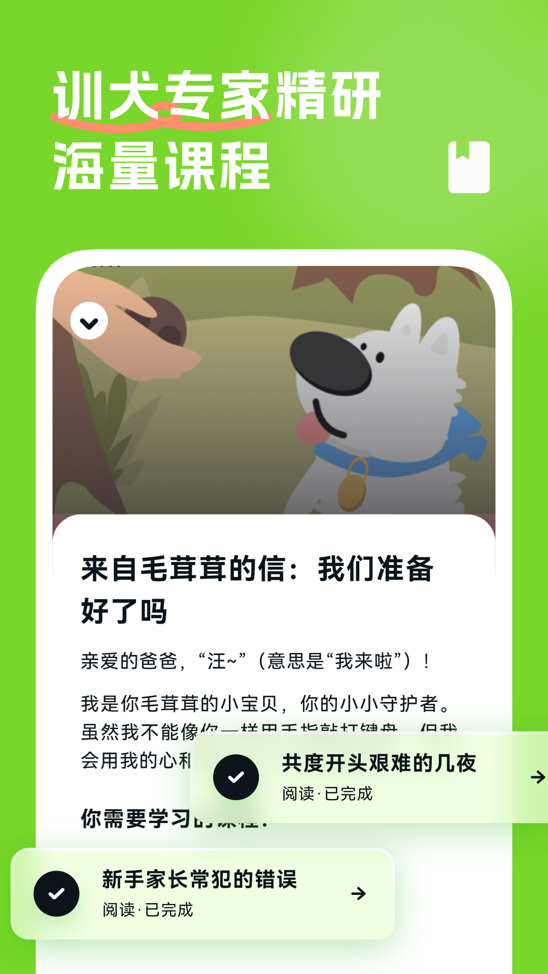 尾巴纪元截图4
