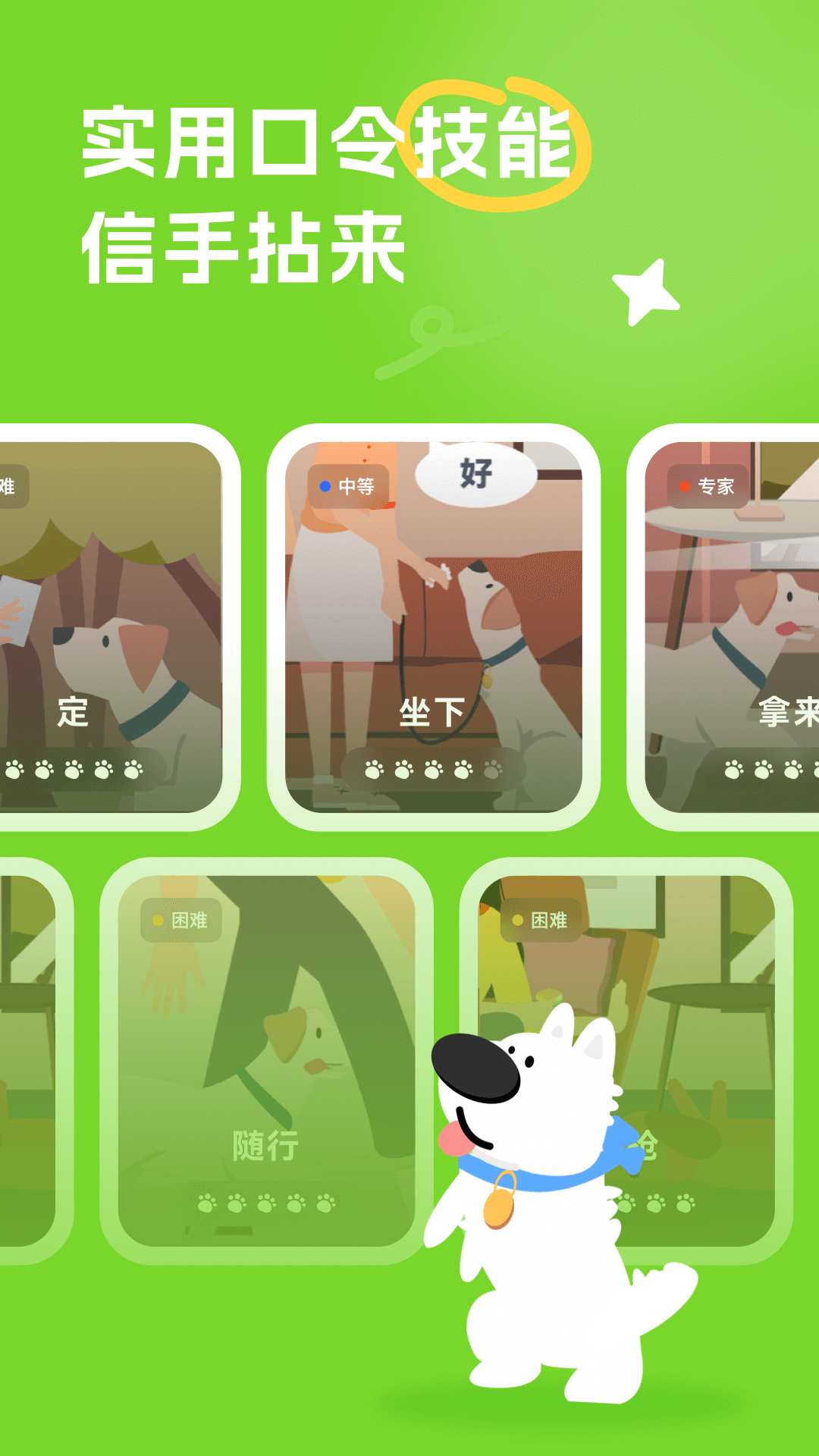 尾巴纪元截图1