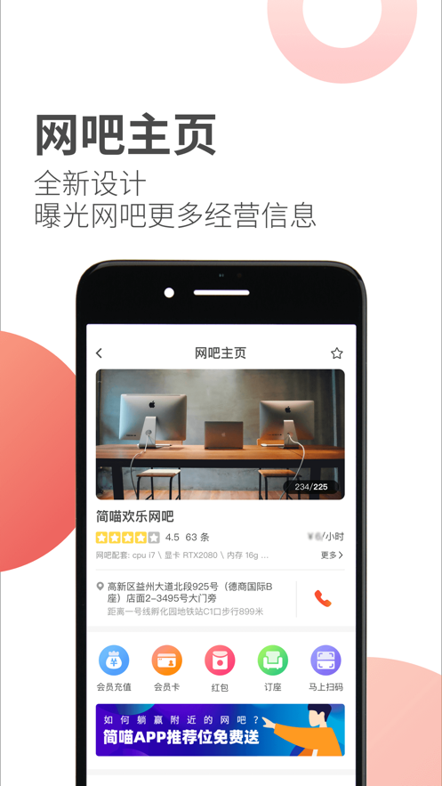 简喵截图2