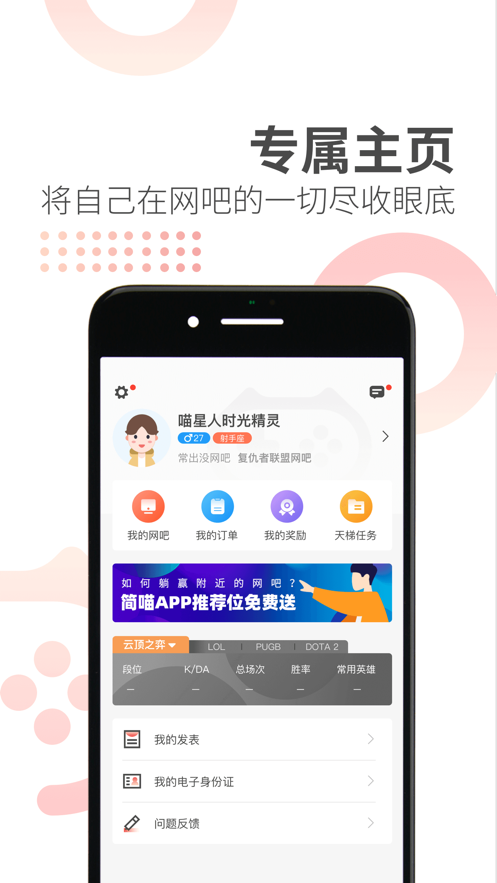 简喵截图3