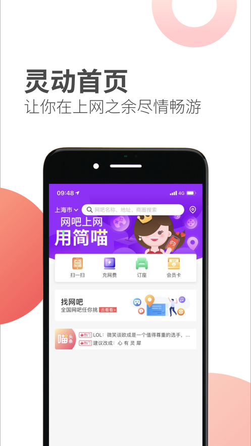 简喵截图1