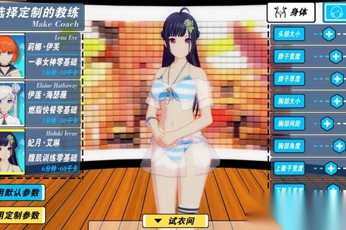 我的健身教练2正版