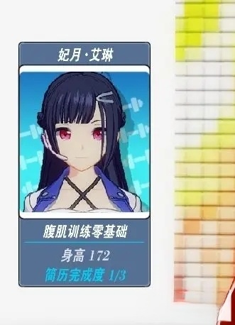我的健身教练2正版