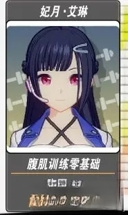 我的健身教练2正版