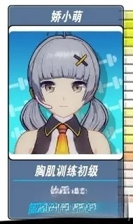 我的健身教练2正版